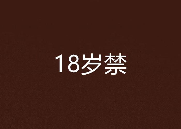 男人影院久久爱大的相关介绍