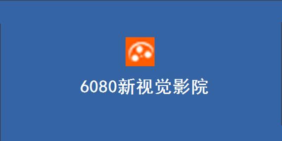 国产精品久久久久激情影院的相关介绍