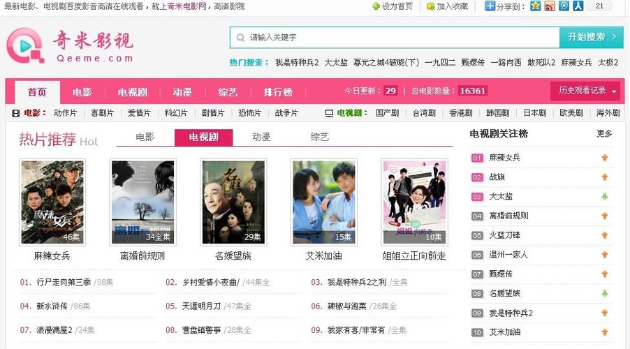 老师操女生的相关介绍