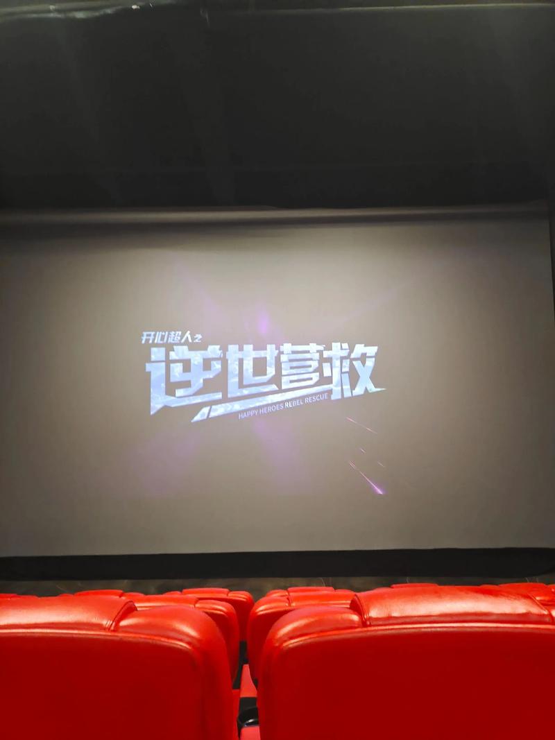 星星影院的相关介绍