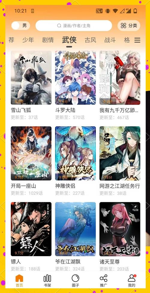 私人家庭影院5577的相关介绍