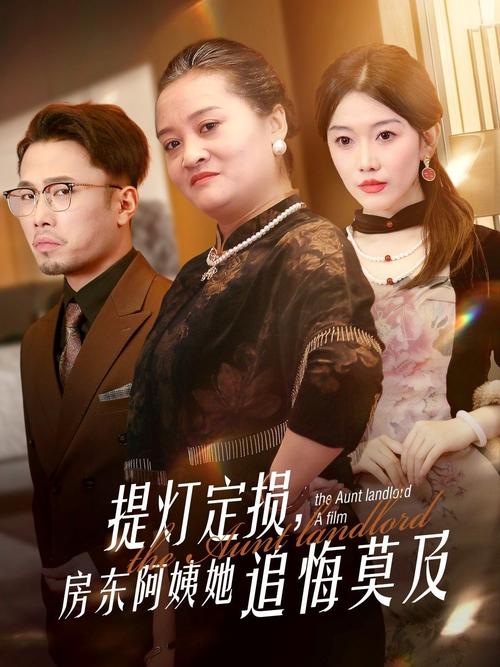 按摩高潮伦理片的相关介绍