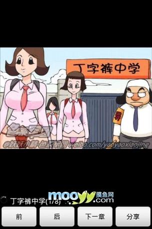 宫交双性的相关介绍