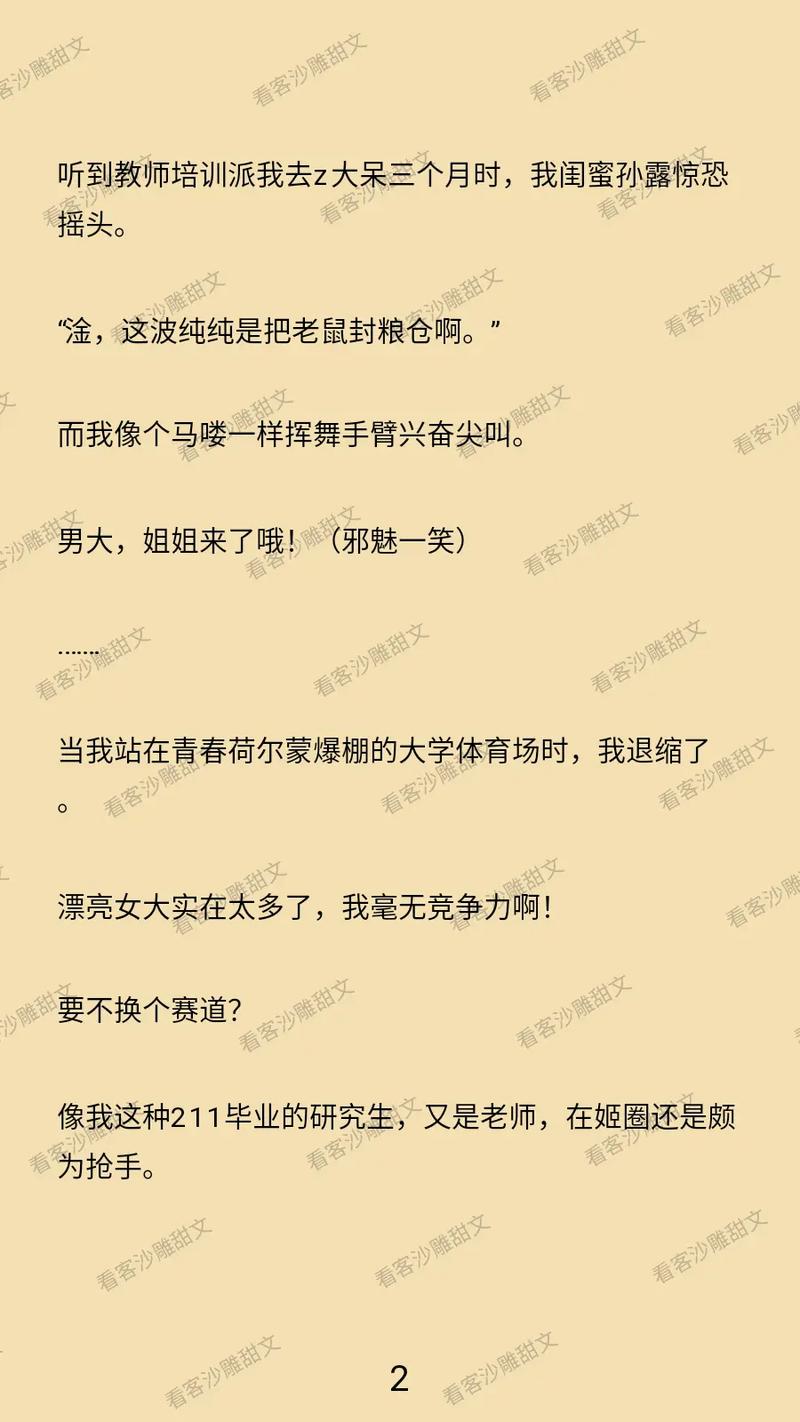 天堂va蜜桃一区二区三区最新版的相关介绍