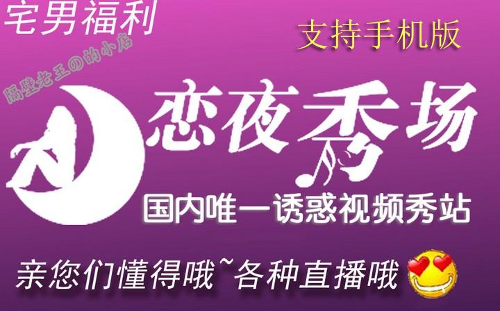 影院在线夜的相关介绍