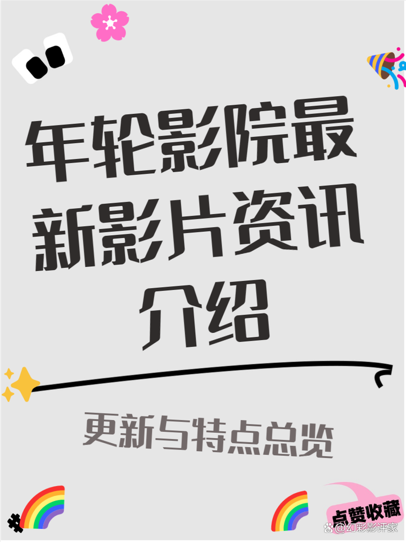 eeuss骑兵影院在线的相关介绍