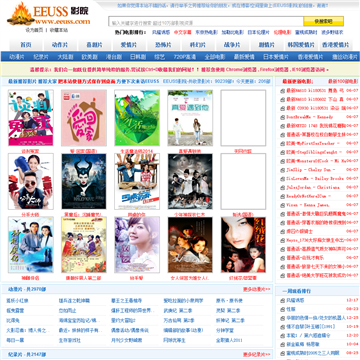 天天影院网的相关介绍