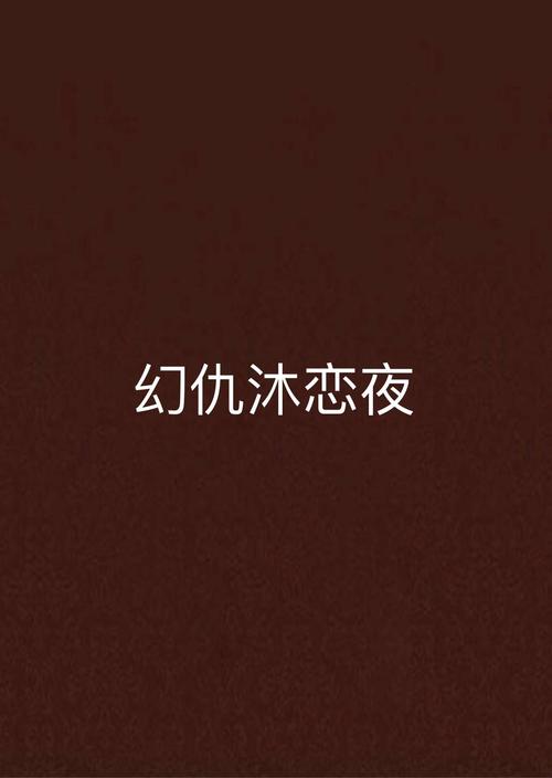 精油推背按摩日本的相关介绍