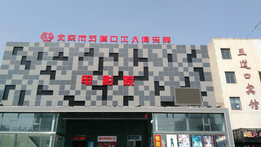 网上影院的相关介绍