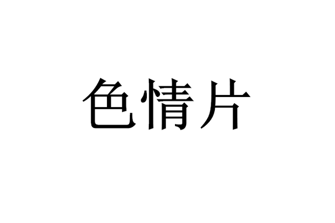欧美日韩在线一区二区在线观看的相关介绍