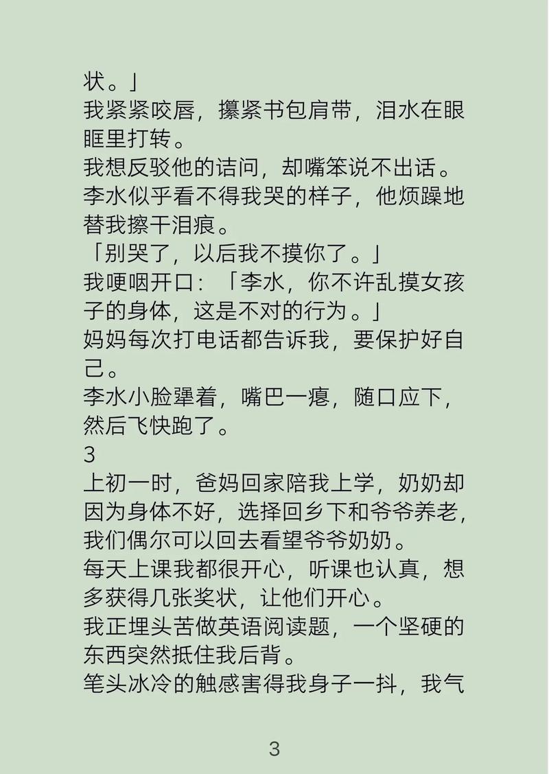 久久欧美av一区二区三区的相关介绍