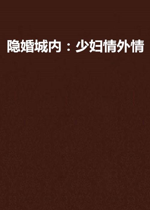 18禁在线黄的片的相关介绍