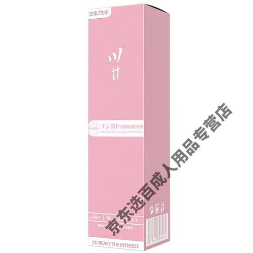 日本按摩师的特殊精油按摩的相关介绍