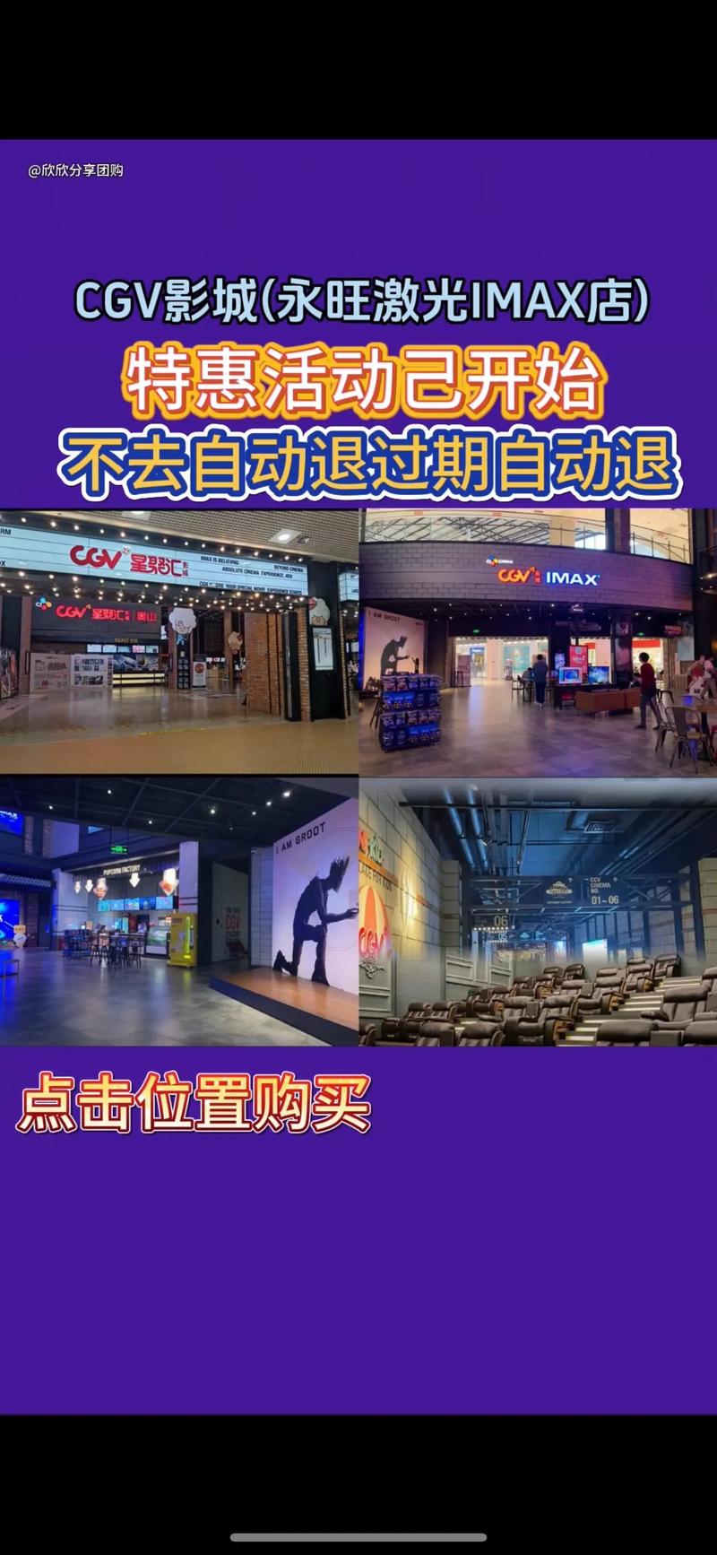蓝色港湾电影院的相关介绍