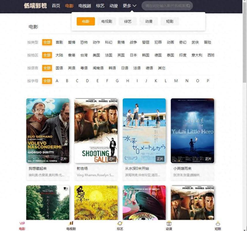 日韩欧美一区二区三区不卡的相关介绍