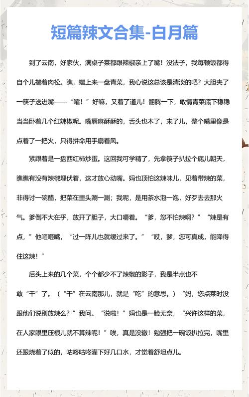动漫男女激情的相关介绍