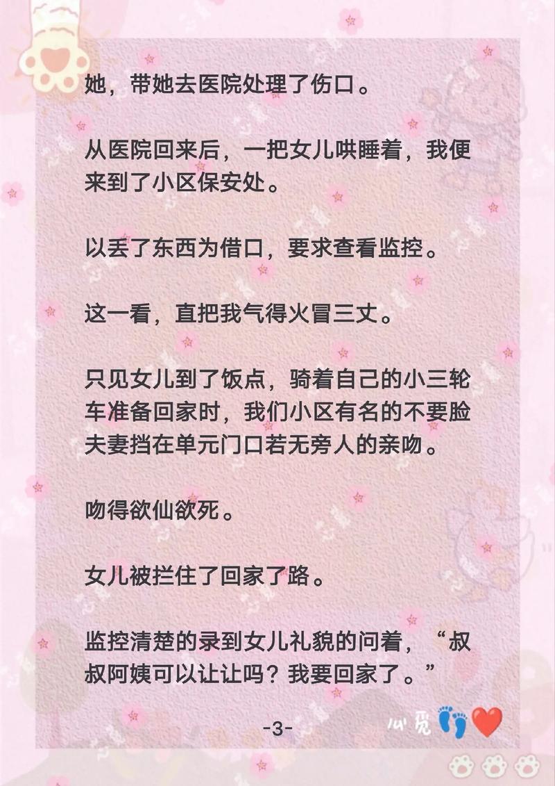 一区二区三区欧美日韩在线的相关介绍