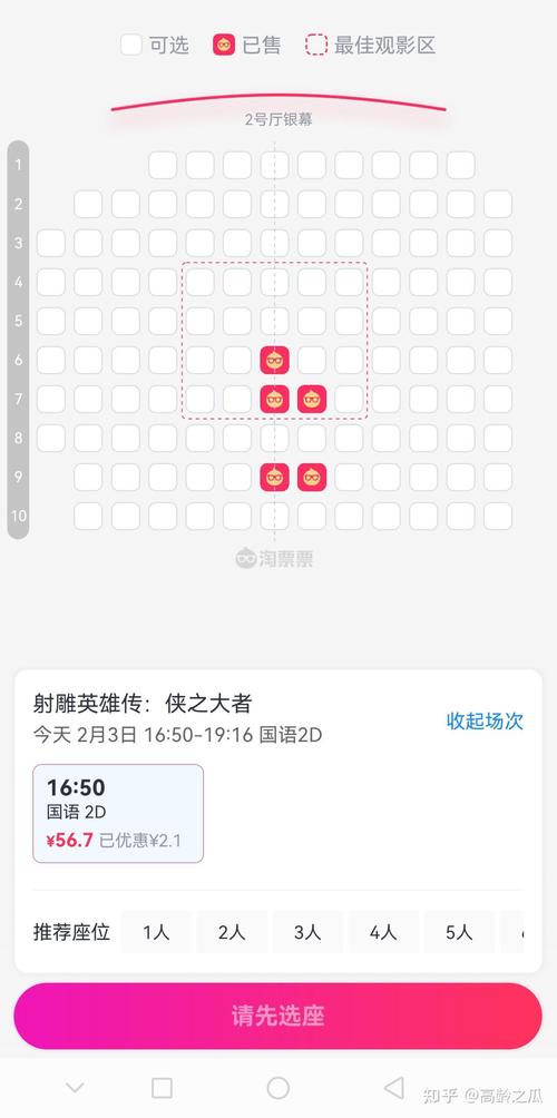 讯雷看看高清影院的相关介绍