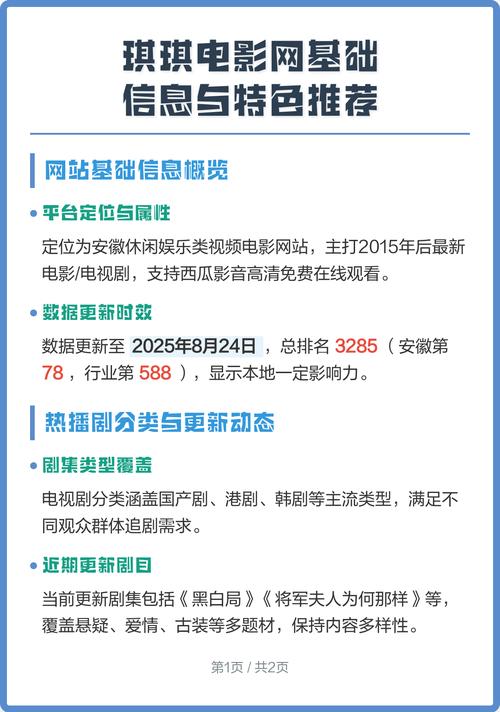 激情电影院的相关介绍