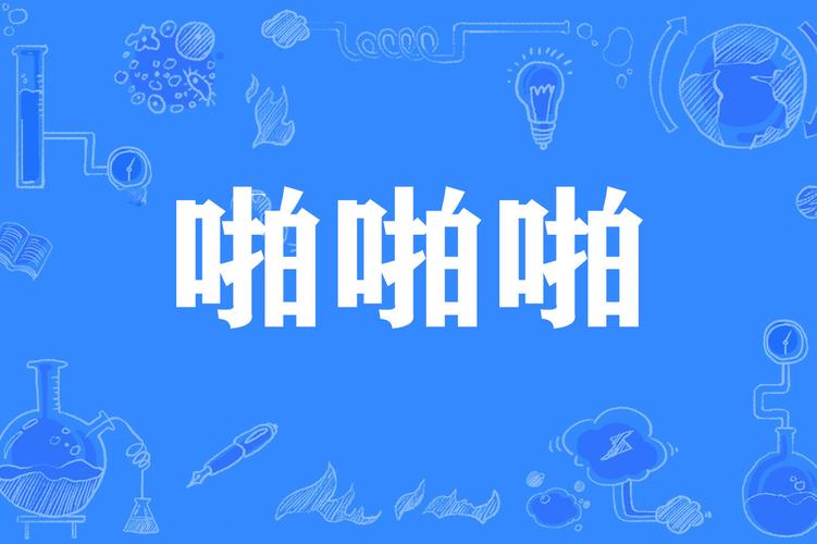 亚洲18禁在线播放的相关介绍