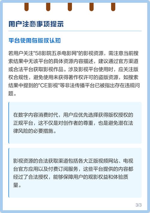 雪花飘影院手机版观看的相关介绍