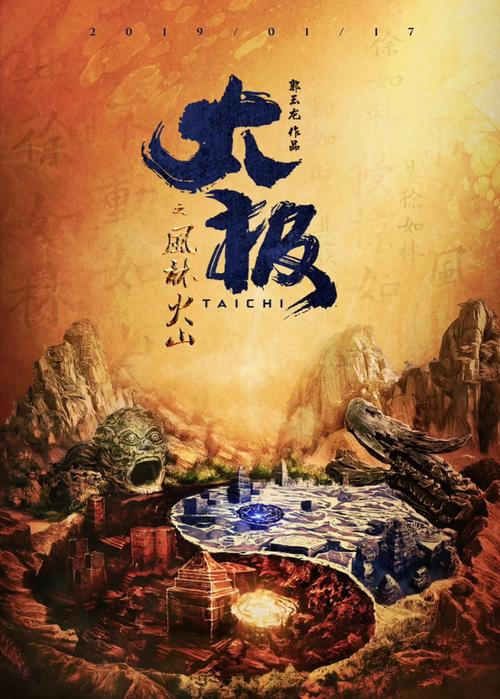 我的老师是美女的相关介绍