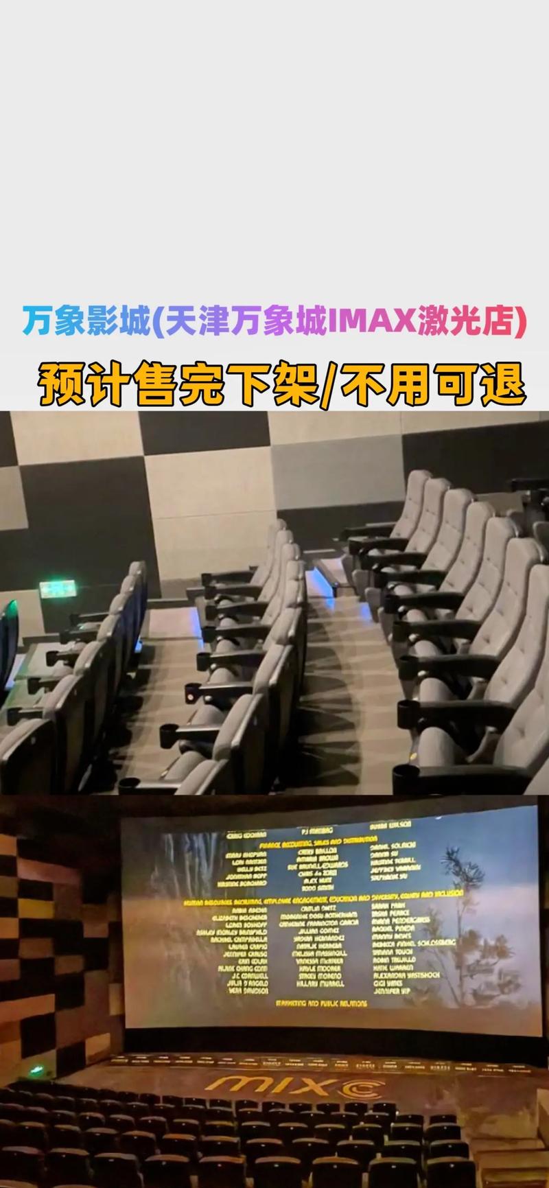 鹿城影院的相关介绍