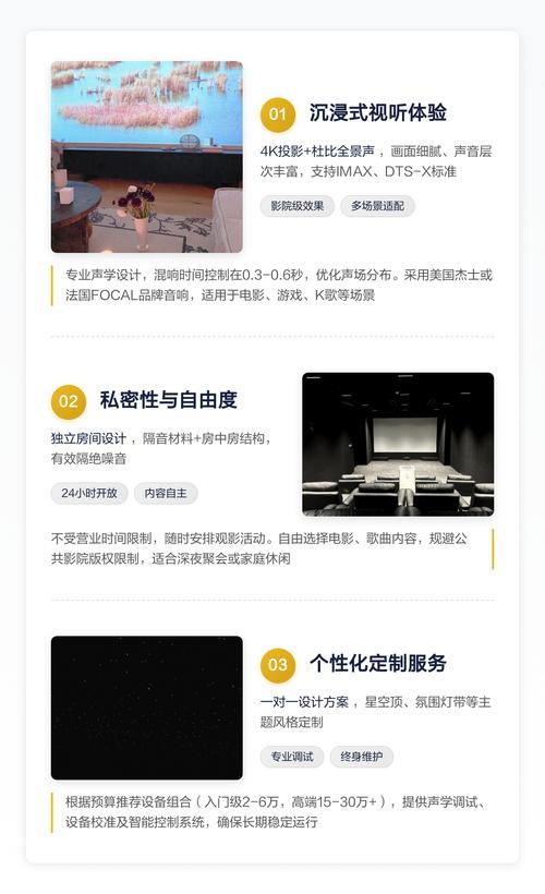 8号影院的相关介绍