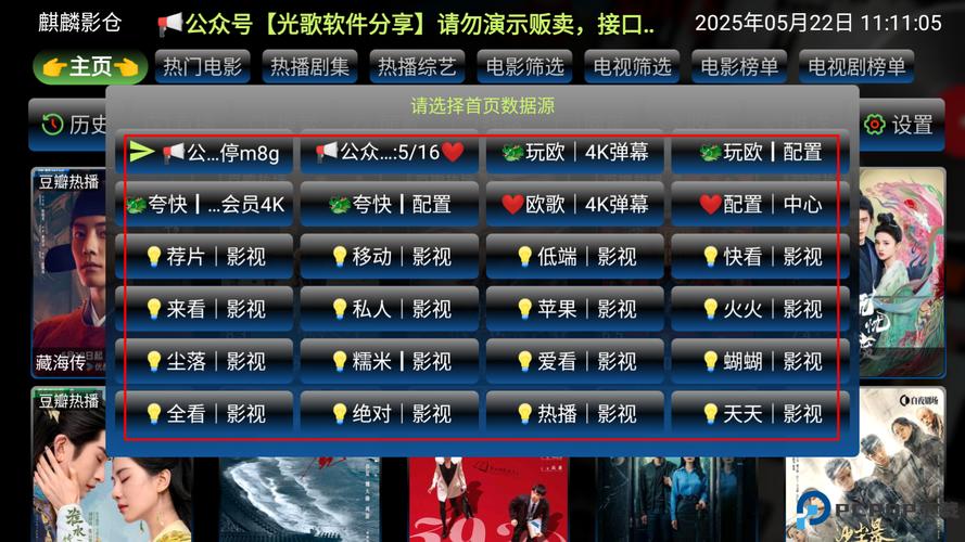 大地影院手机版免费观看的相关介绍