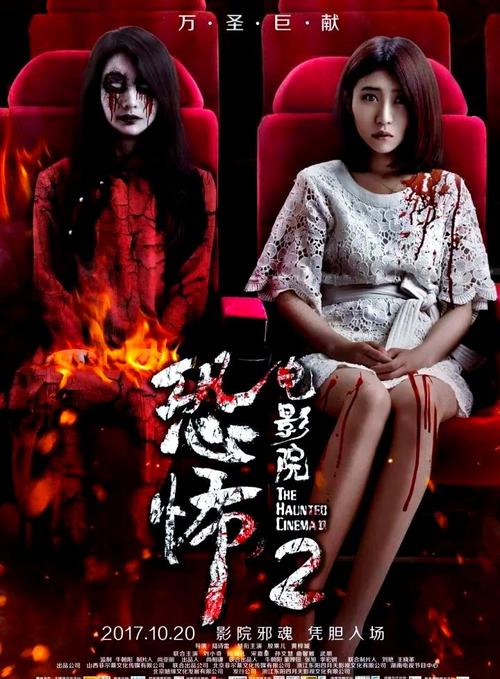 东环广场电影院的相关介绍