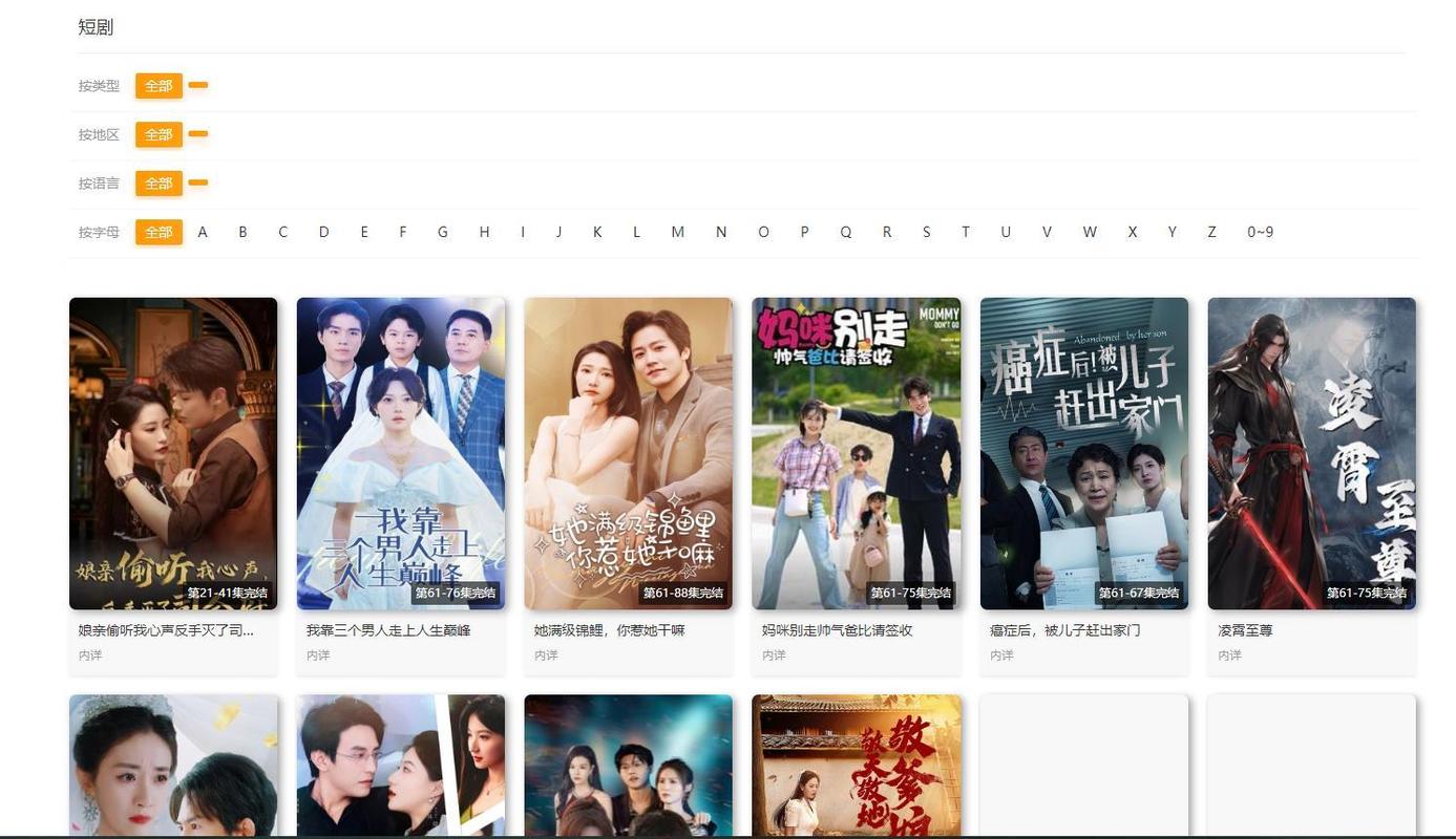 巴巴影院尔在线的相关介绍