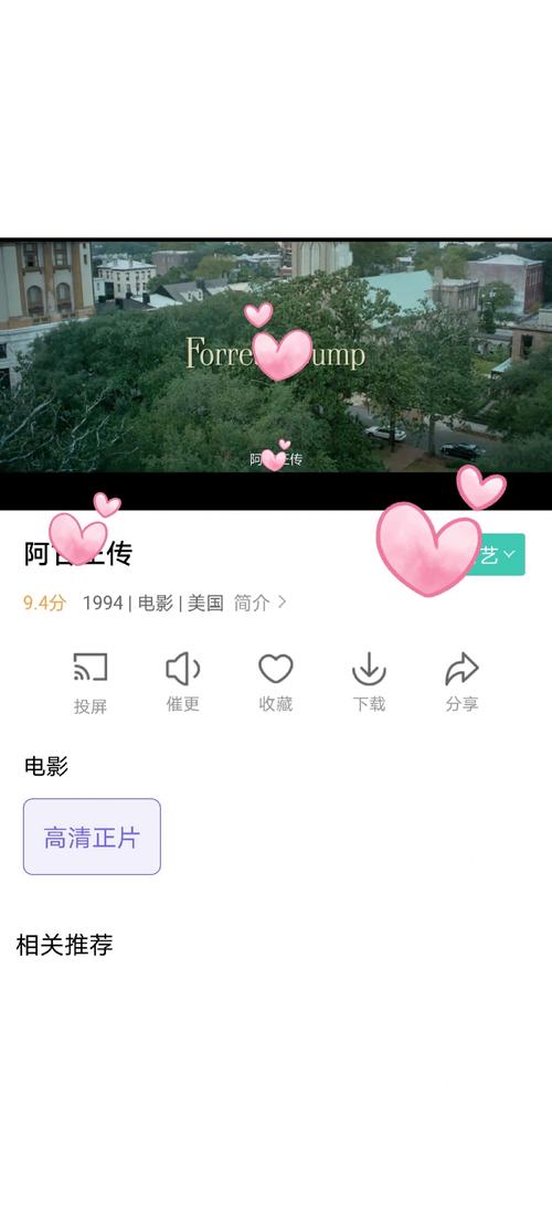 喜色影院的相关介绍