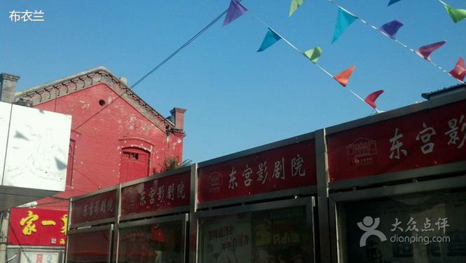 闹腾影院的相关介绍