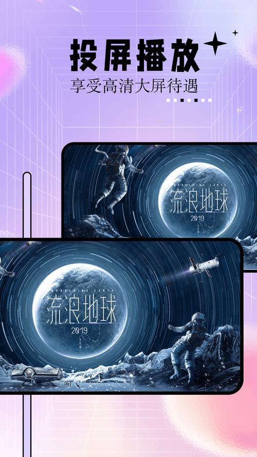 App影院的相关介绍