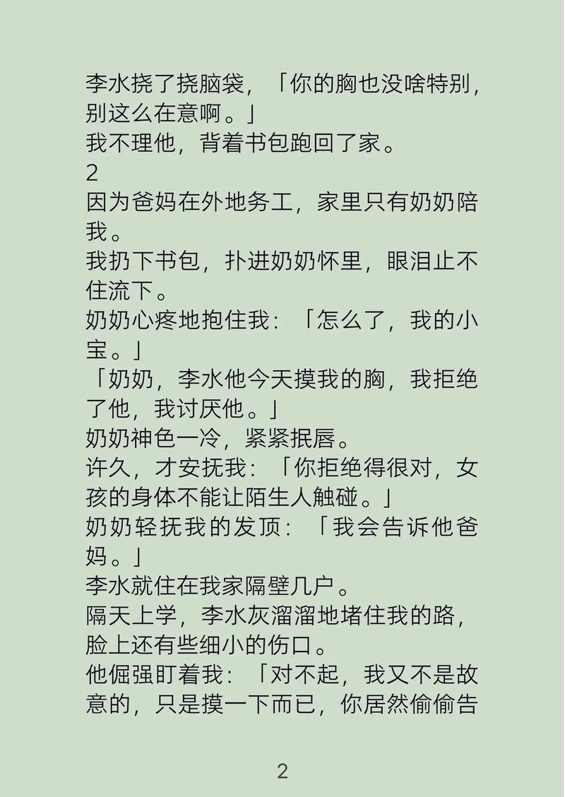 按摩三级伦理片的相关介绍