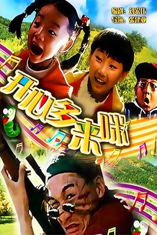 操我的美女老师的相关介绍