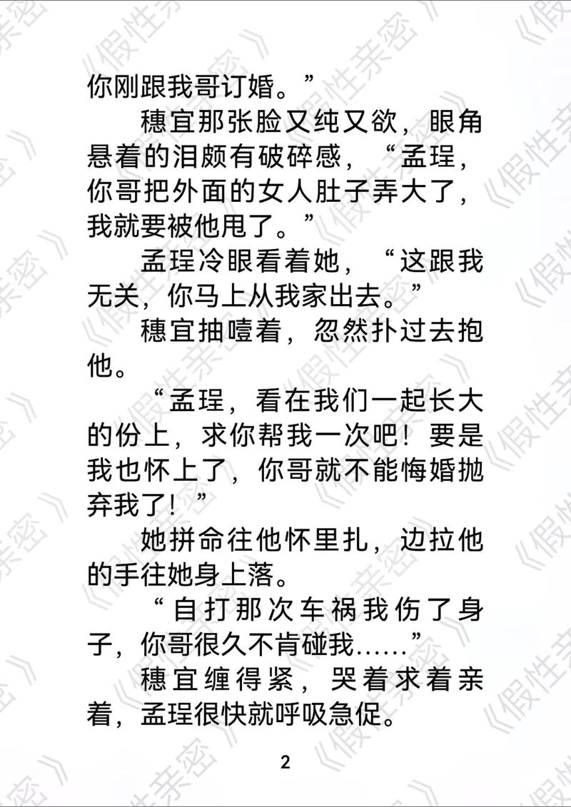 北条麻妃毛片的相关介绍