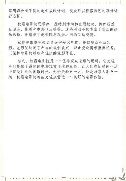 午夜免费福利院的相关介绍