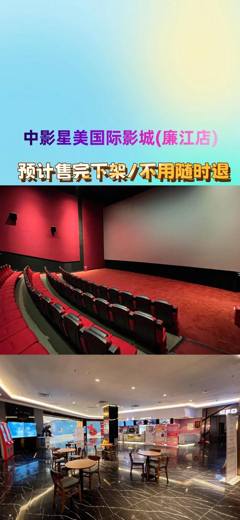北京的电影院的相关介绍