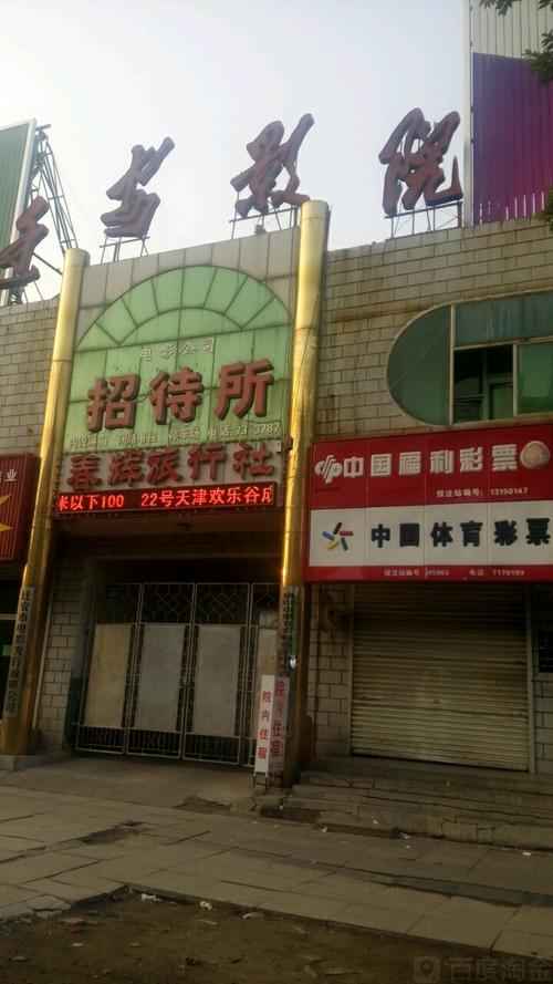飘雪花影院的相关介绍
