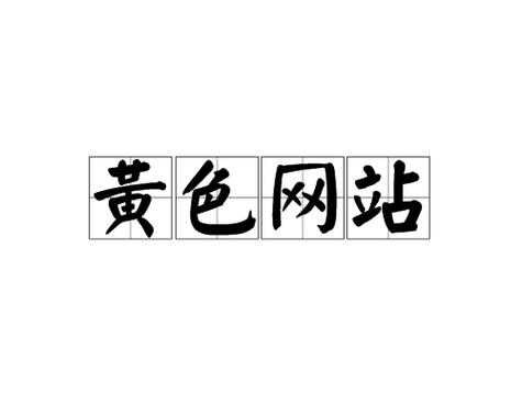 国产激情动漫的相关介绍