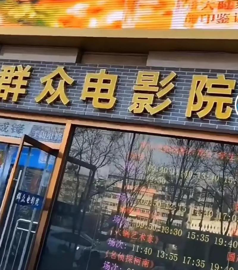 福州电影院的相关介绍