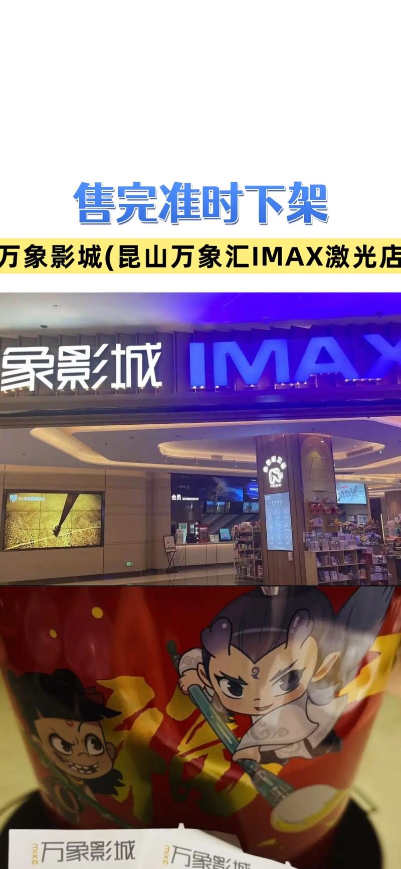 樟木头嘉禾影院的相关介绍