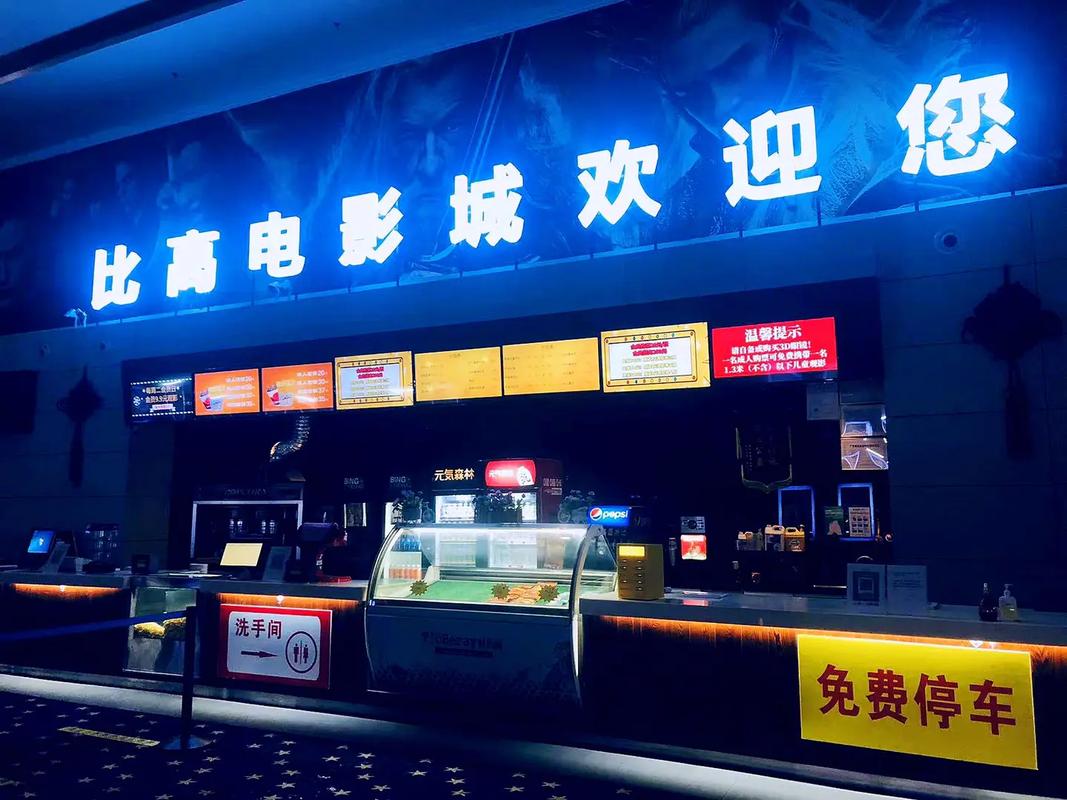 动漫影院的相关介绍