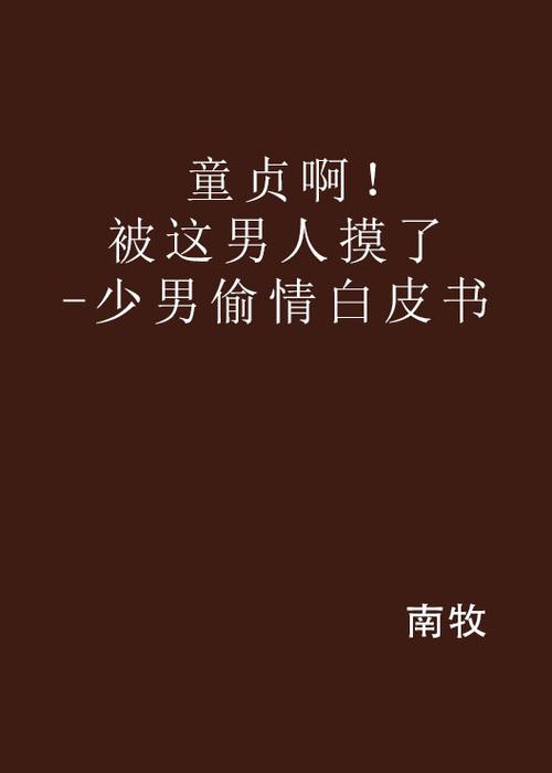 女人一级免费看少妇短片的相关介绍
