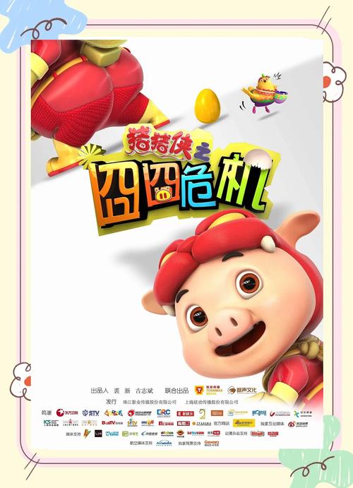 操哭老师陆远的相关介绍