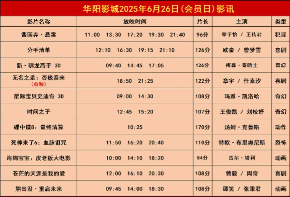 扫黑风暴西瓜影院的相关介绍