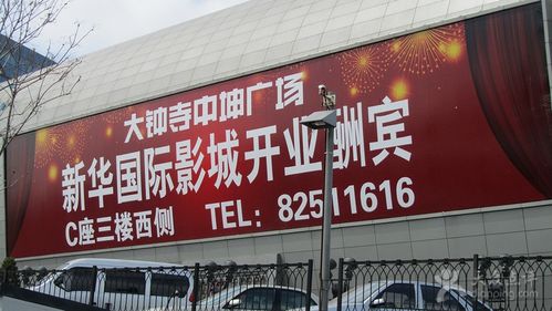 北京万达影院的相关介绍
