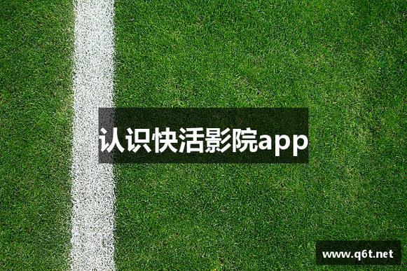 上海庆春电影院的相关介绍