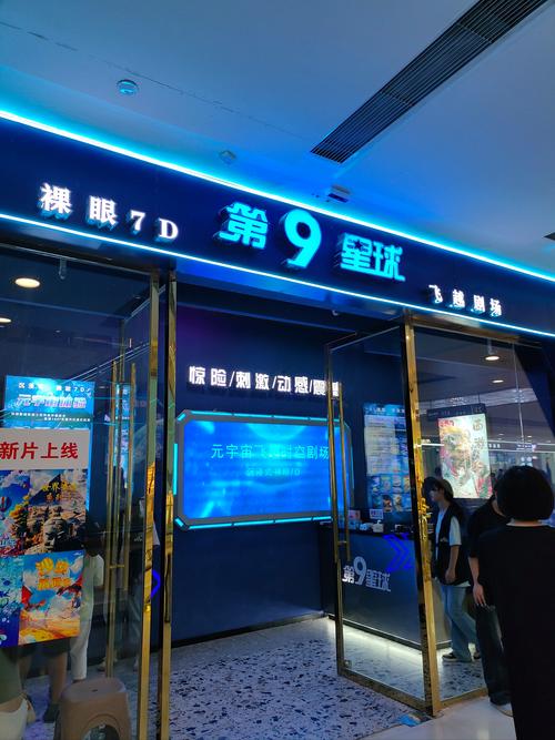 私人影院家庭影院的相关介绍